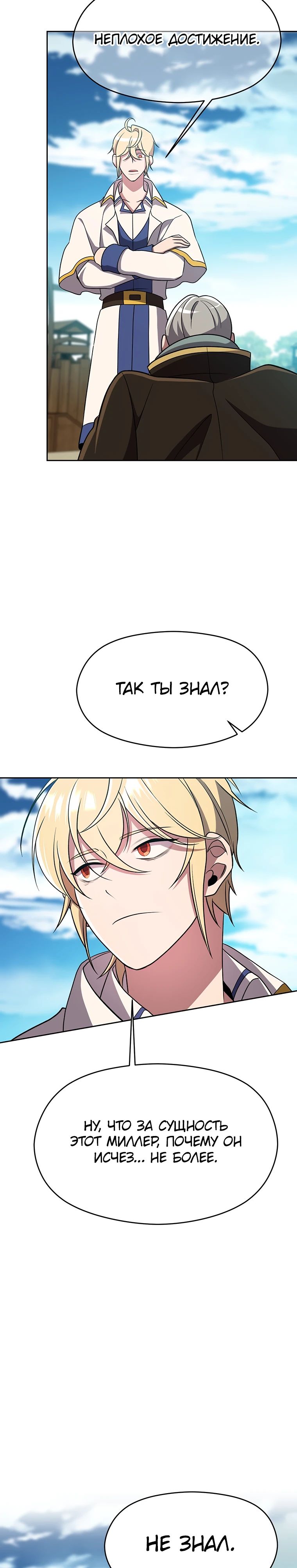 Read Архимаг Преодолевающий Регрессию RU Manga Online