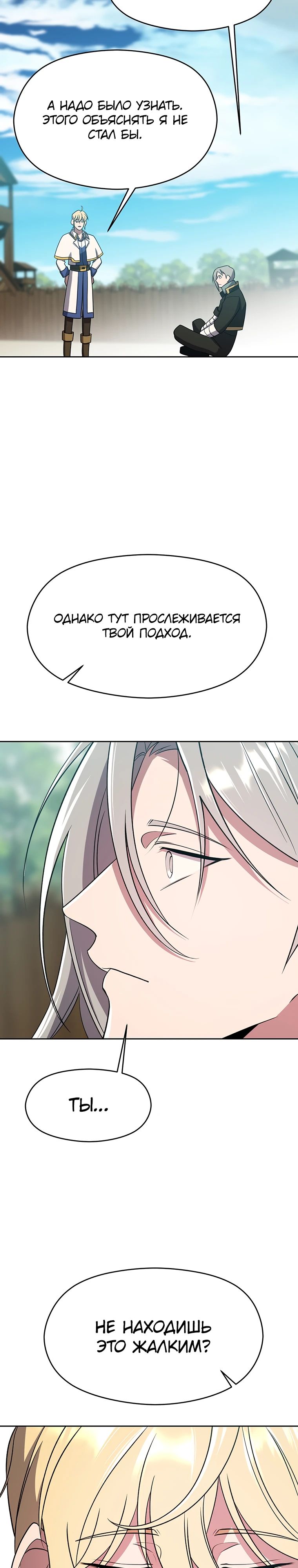 Read Архимаг Преодолевающий Регрессию RU Manga Online
