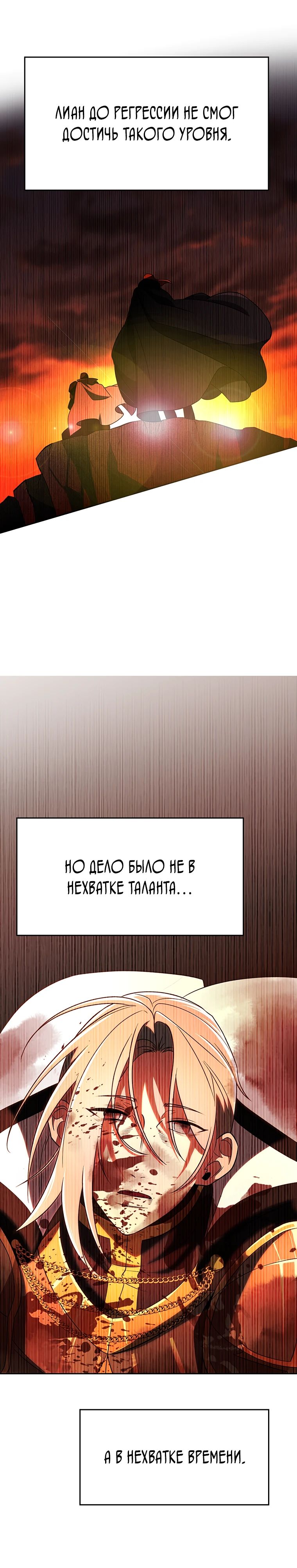 Read Архимаг Преодолевающий Регрессию RU Manga Online