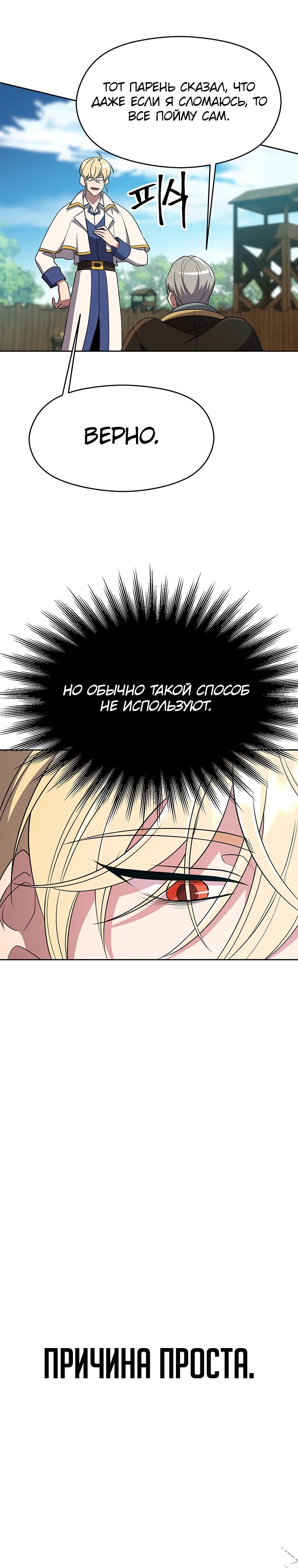 Read Архимаг Преодолевающий Регрессию RU Manga Online
