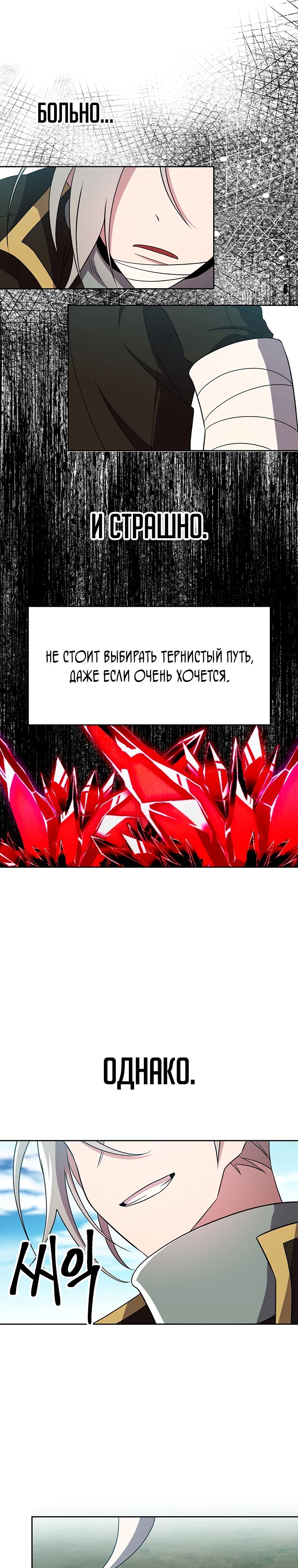 Read Архимаг Преодолевающий Регрессию RU Manga Online