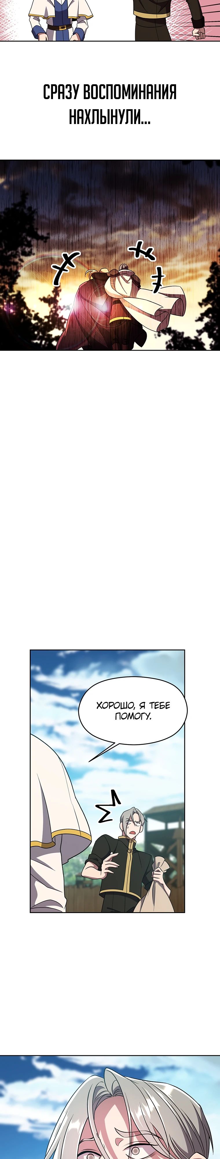 Read Архимаг Преодолевающий Регрессию RU Manga Online
