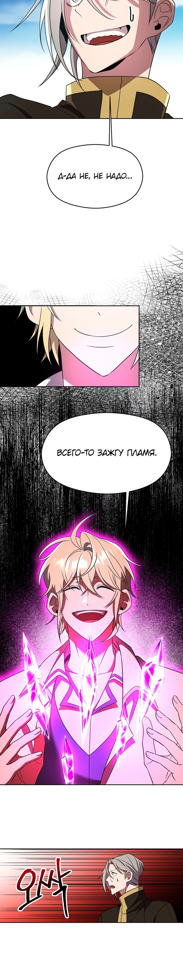 Read Архимаг Преодолевающий Регрессию RU Manga Online