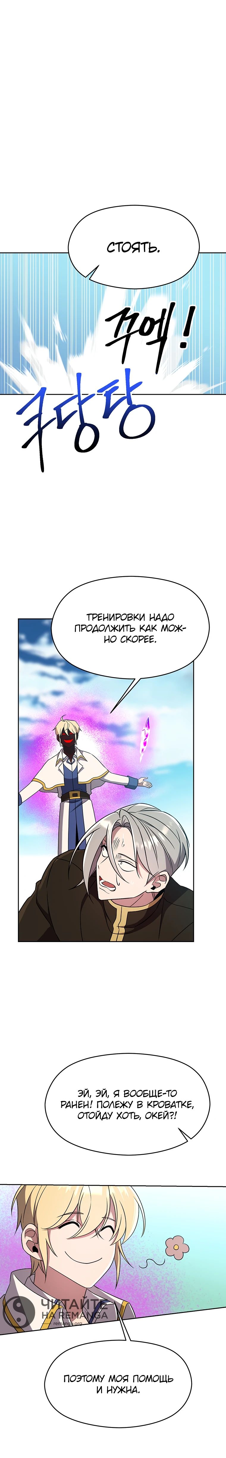 Read Архимаг Преодолевающий Регрессию RU Manga Online