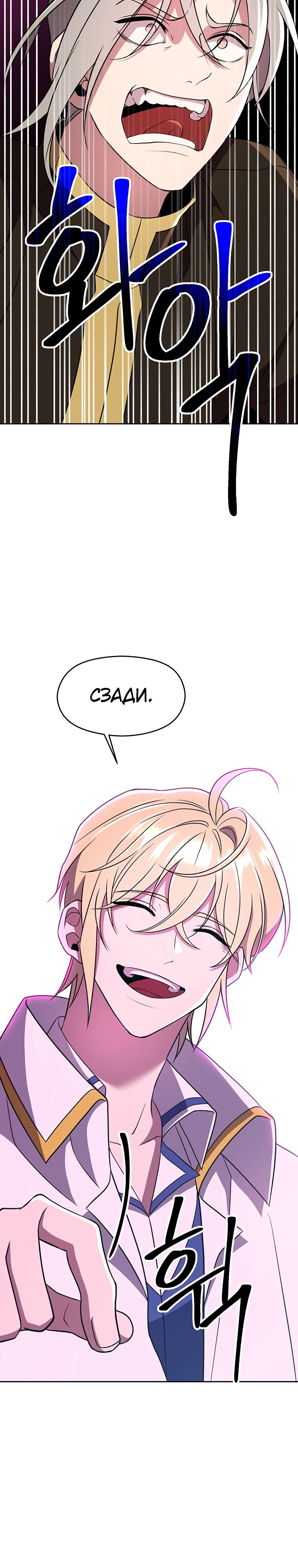 Read Архимаг Преодолевающий Регрессию RU Manga Online