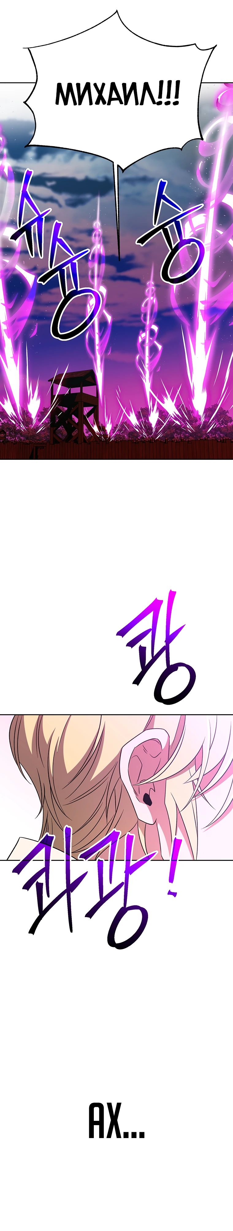 Read Архимаг Преодолевающий Регрессию RU Manga Online