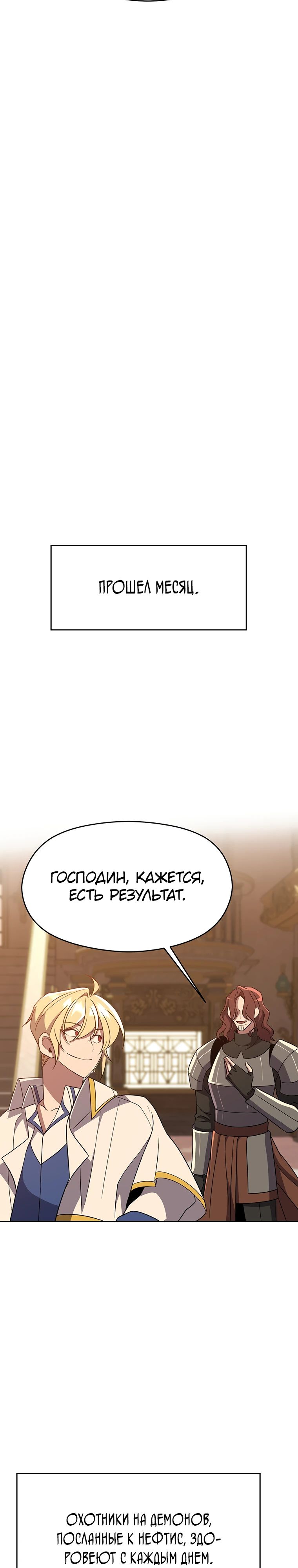 Read Архимаг Преодолевающий Регрессию RU Manga Online
