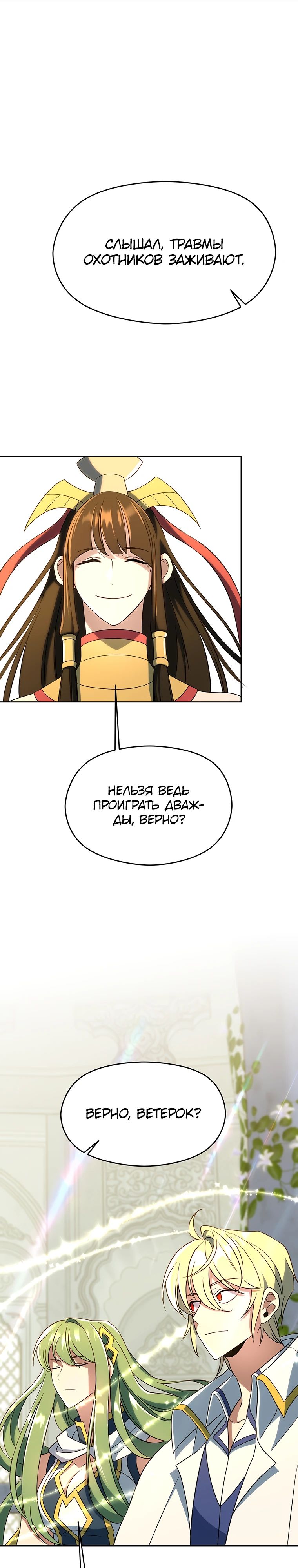 Read Архимаг Преодолевающий Регрессию RU Manga Online