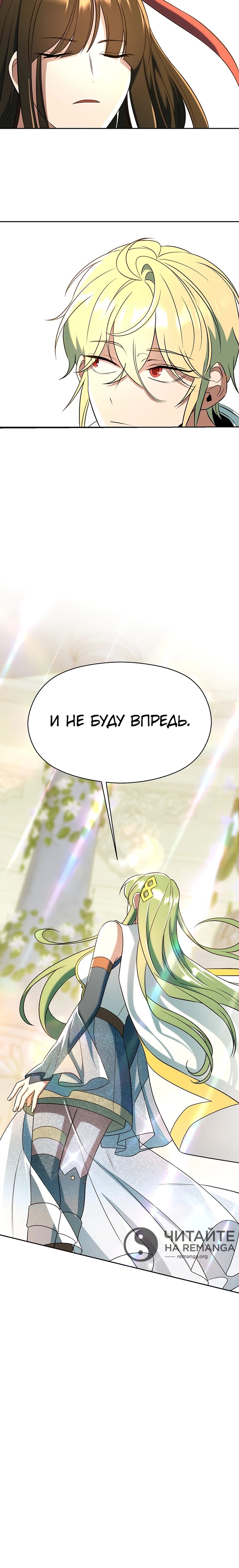 Read Архимаг Преодолевающий Регрессию RU Manga Online