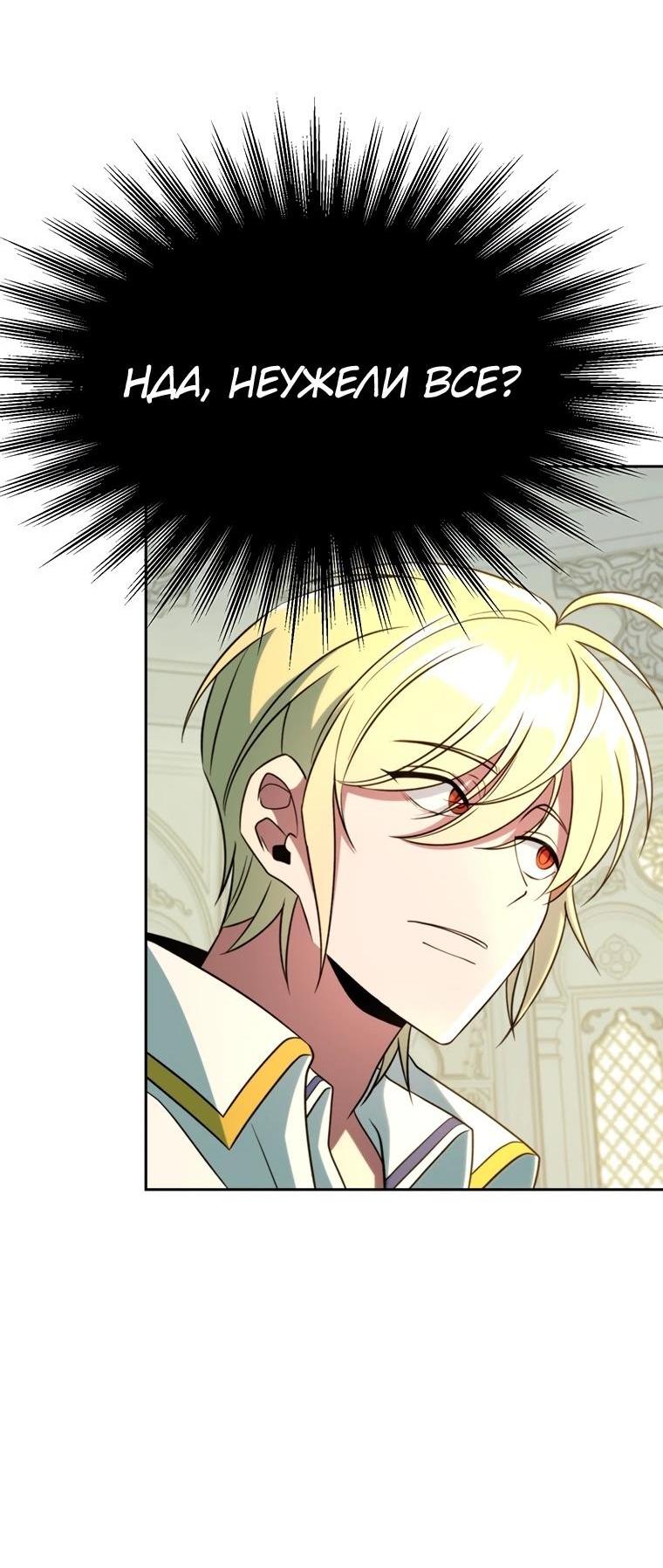 Read Архимаг Преодолевающий Регрессию RU Manga Online