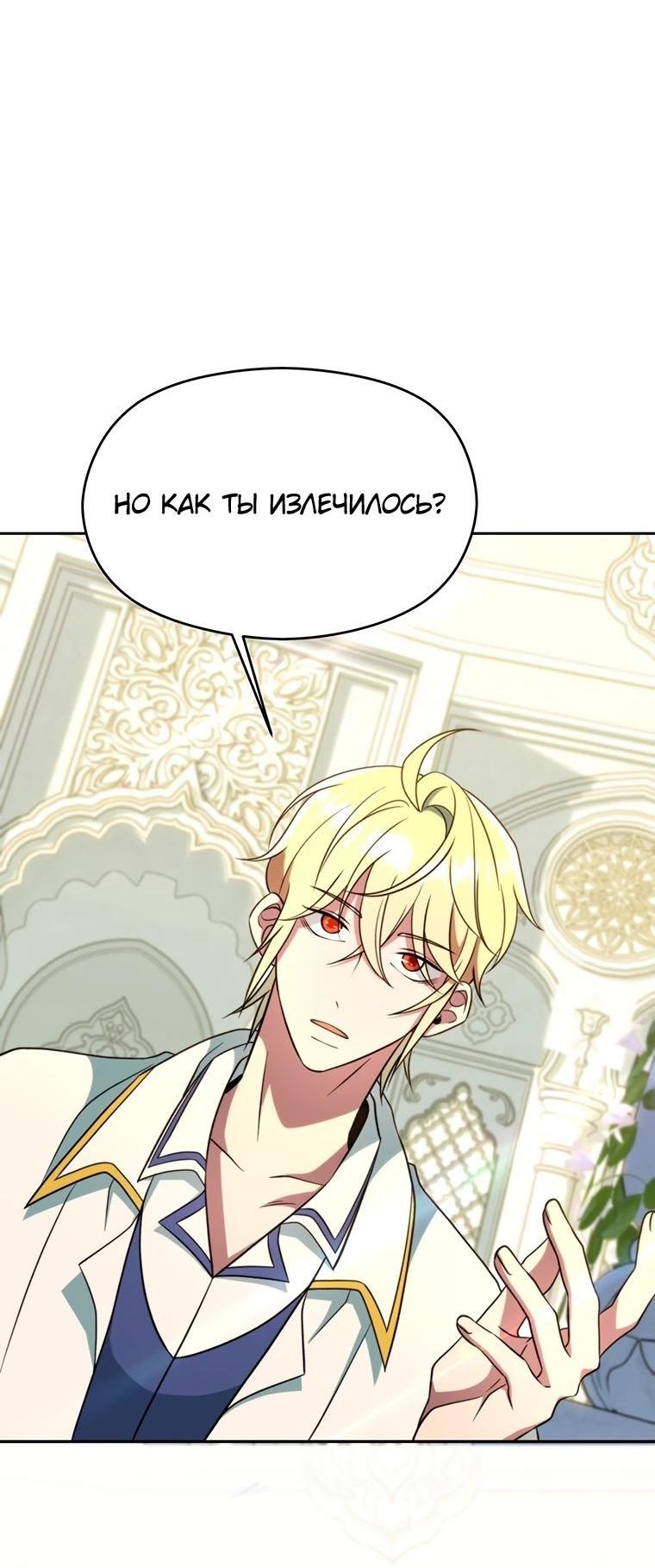 Read Архимаг Преодолевающий Регрессию RU Manga Online