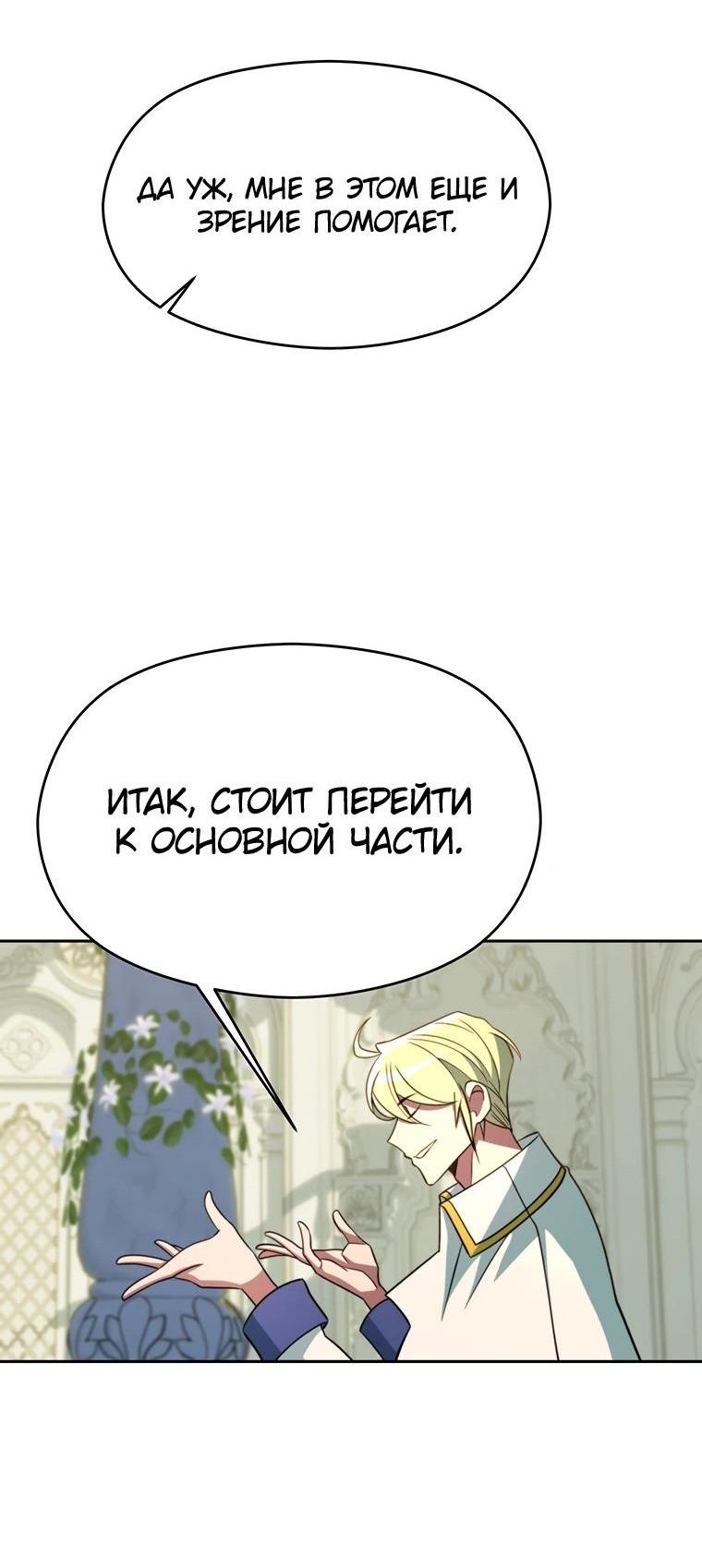 Read Архимаг Преодолевающий Регрессию RU Manga Online