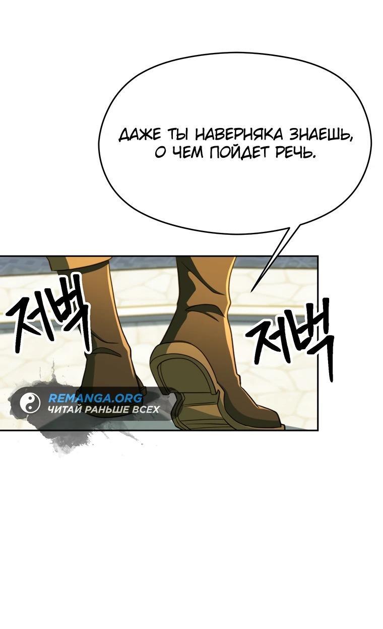 Read Архимаг Преодолевающий Регрессию RU Manga Online