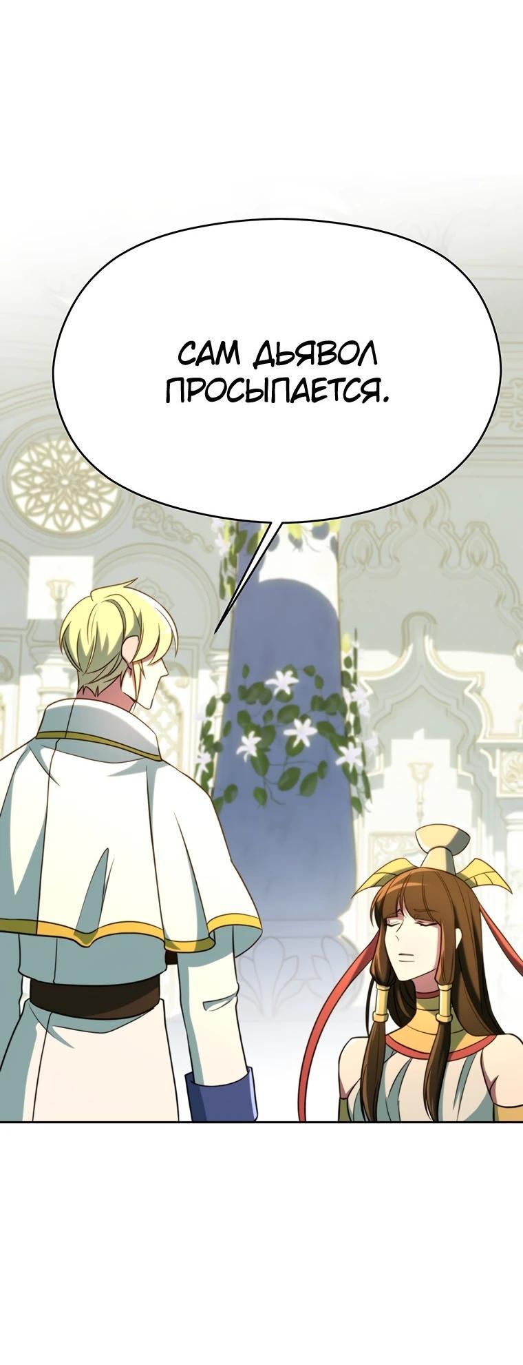 Read Архимаг Преодолевающий Регрессию RU Manga Online