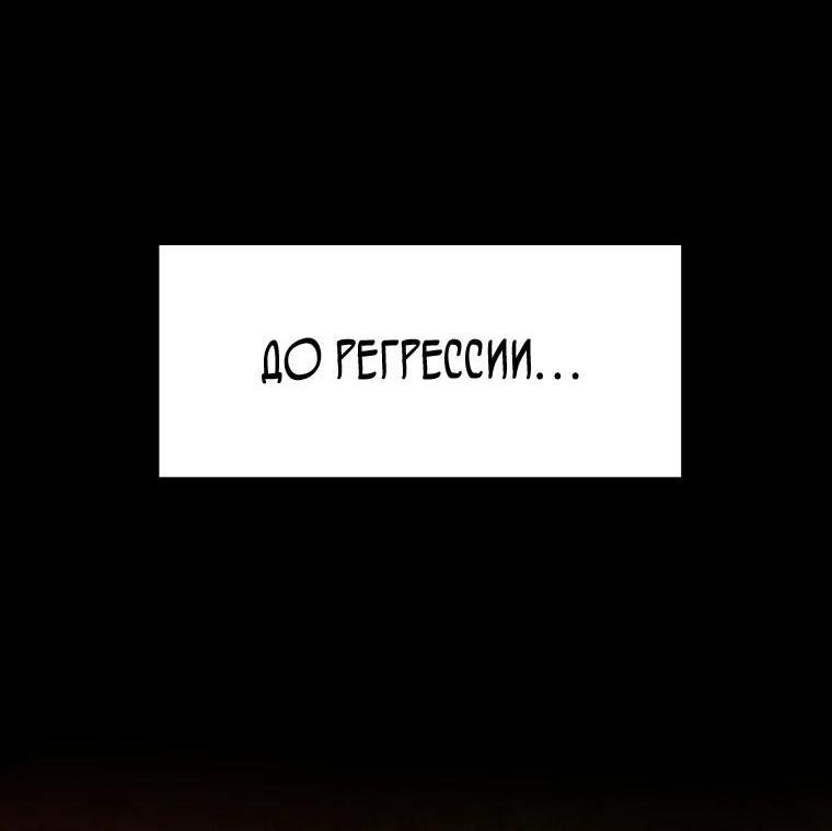 Read Архимаг Преодолевающий Регрессию RU Manga Online