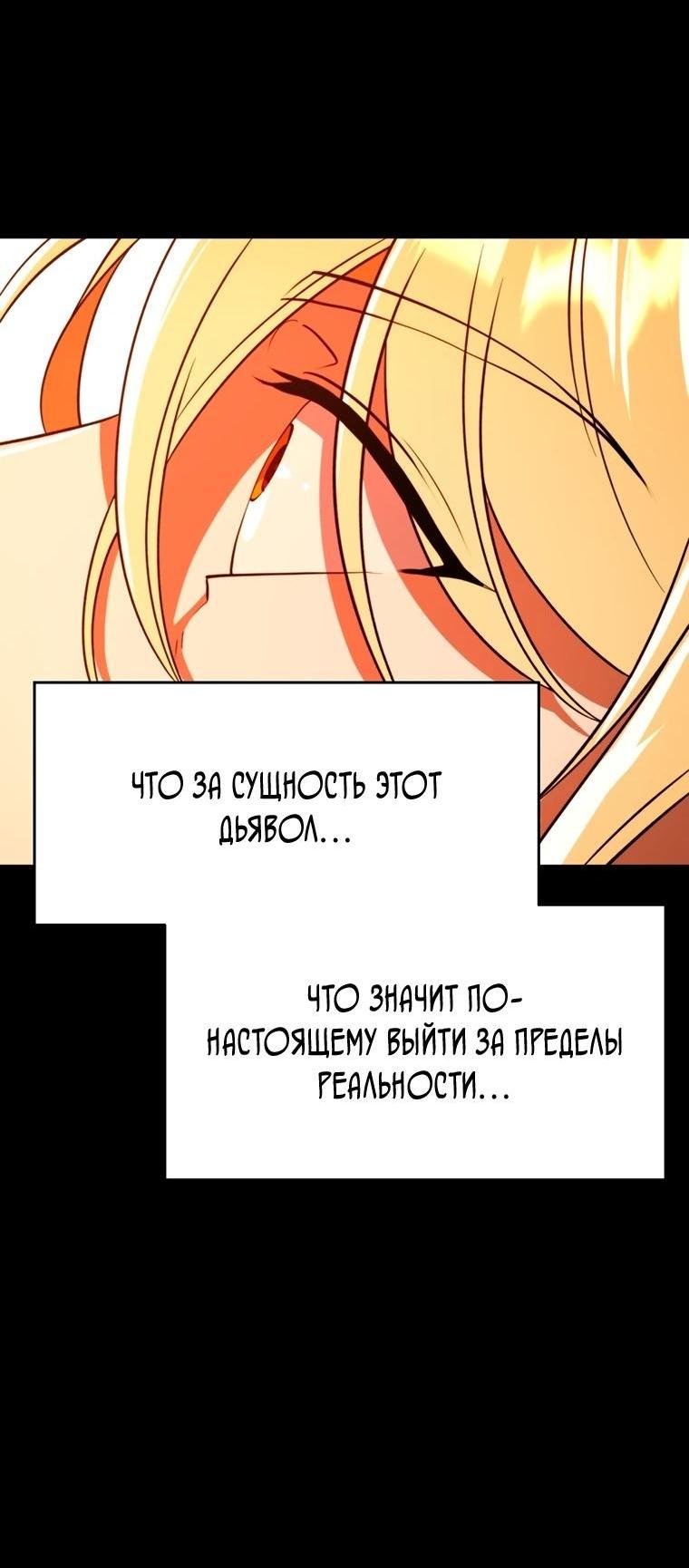 Read Архимаг Преодолевающий Регрессию RU Manga Online