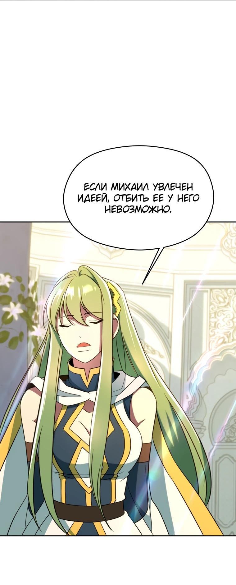 Read Архимаг Преодолевающий Регрессию RU Manga Online