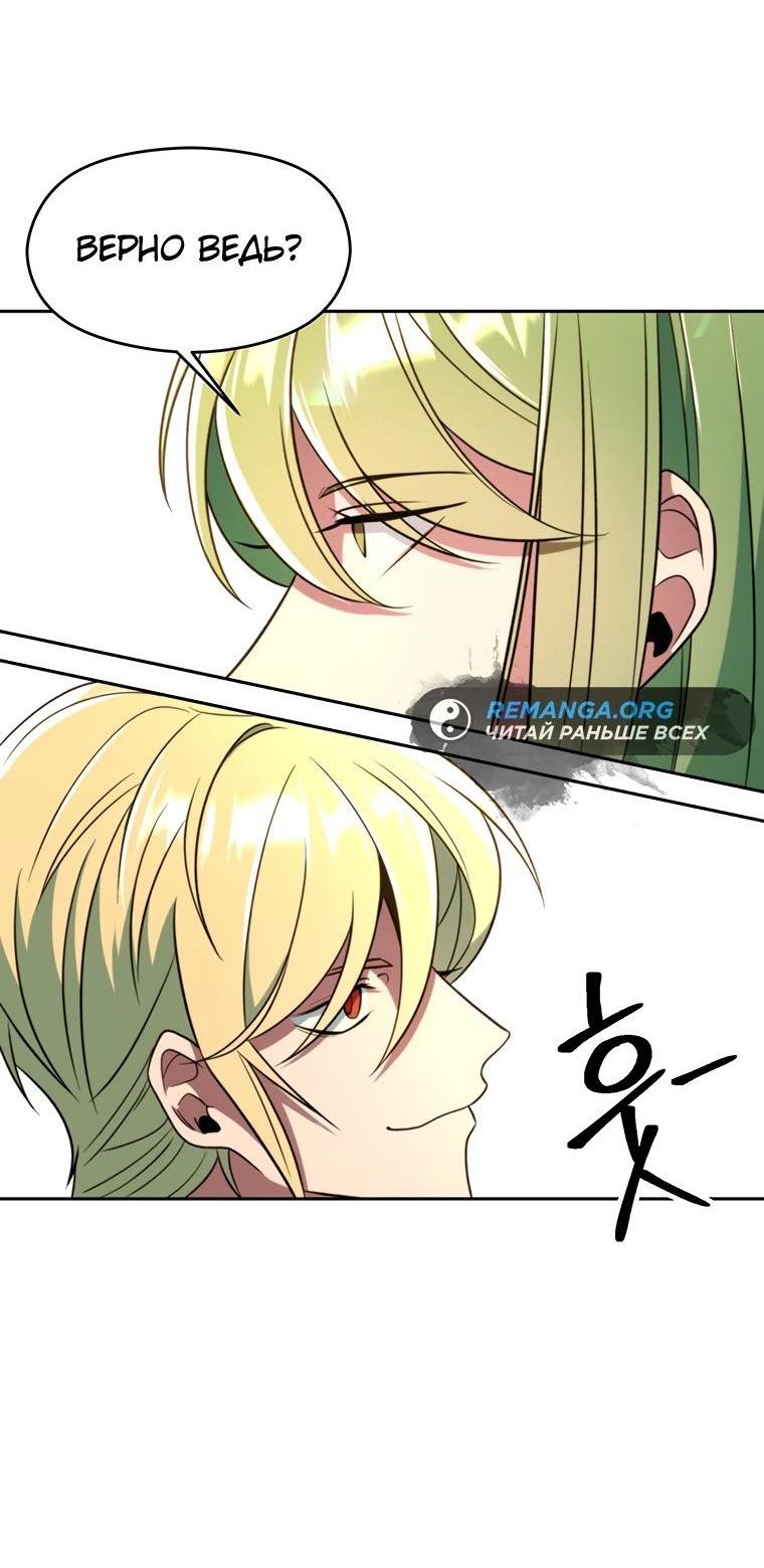 Read Архимаг Преодолевающий Регрессию RU Manga Online