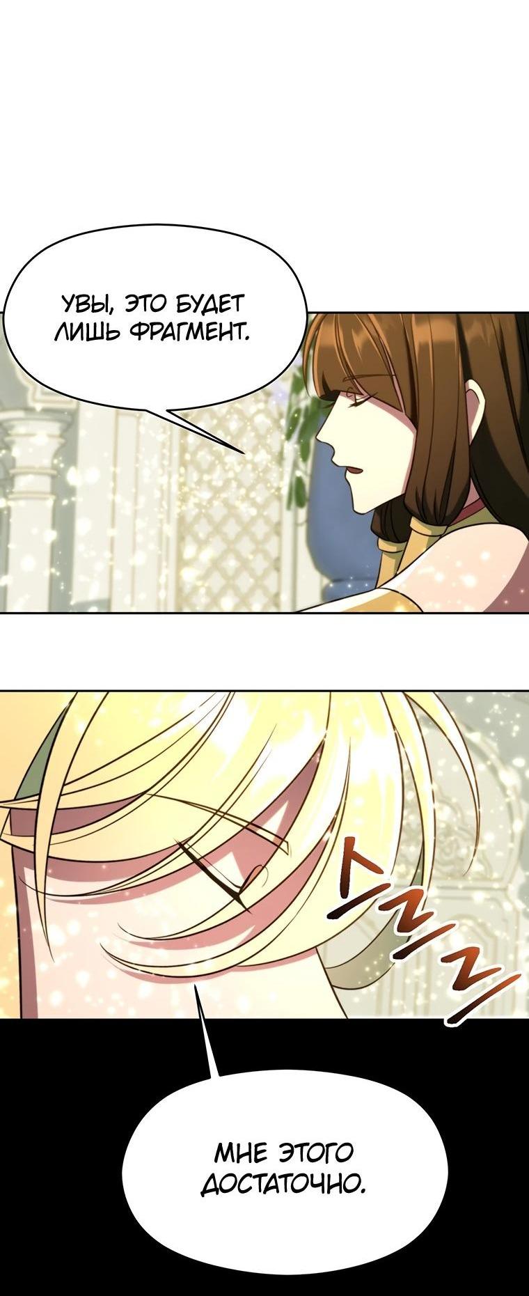 Read Архимаг Преодолевающий Регрессию RU Manga Online
