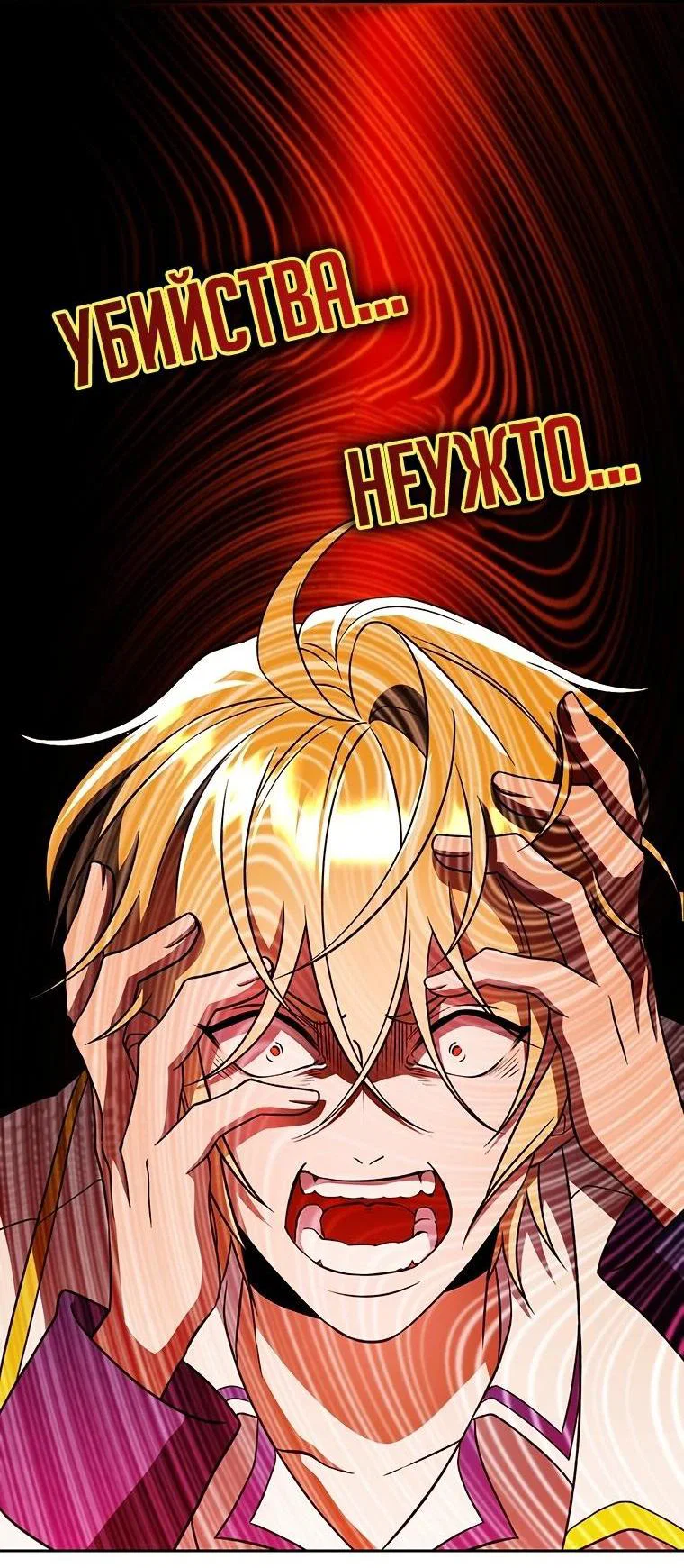 Read Архимаг Преодолевающий Регрессию RU Manga Online