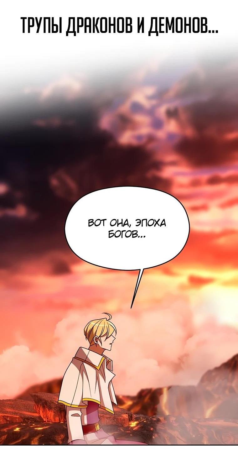 Read Архимаг Преодолевающий Регрессию RU Manga Online