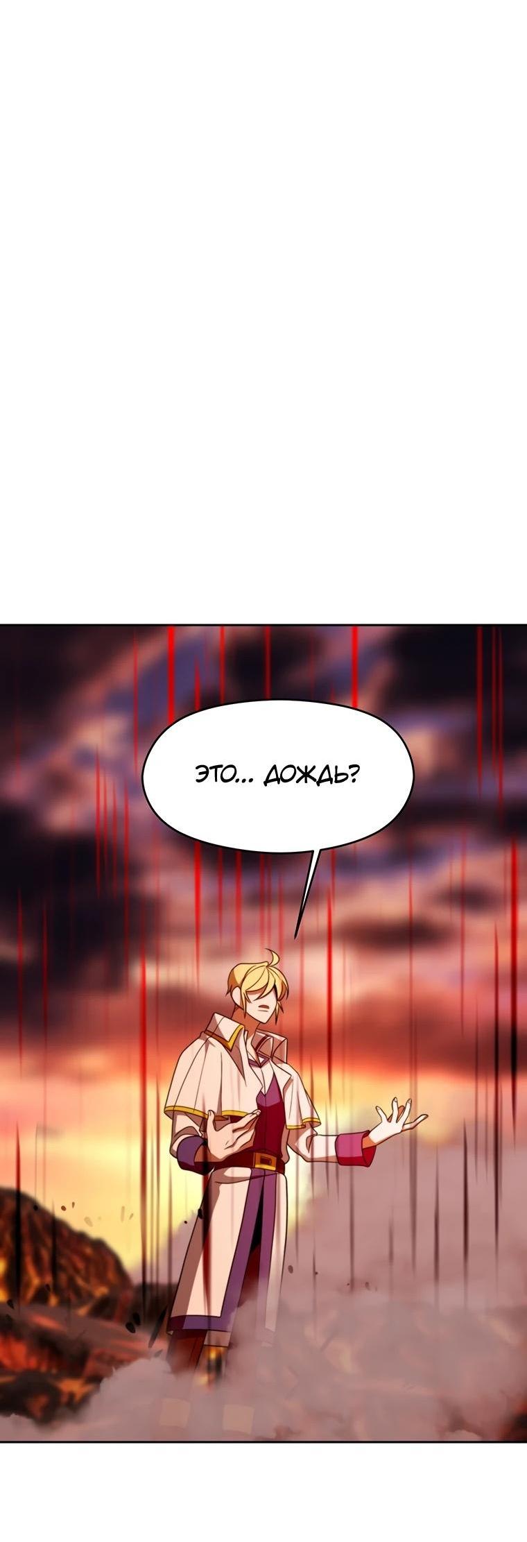 Read Архимаг Преодолевающий Регрессию RU Manga Online