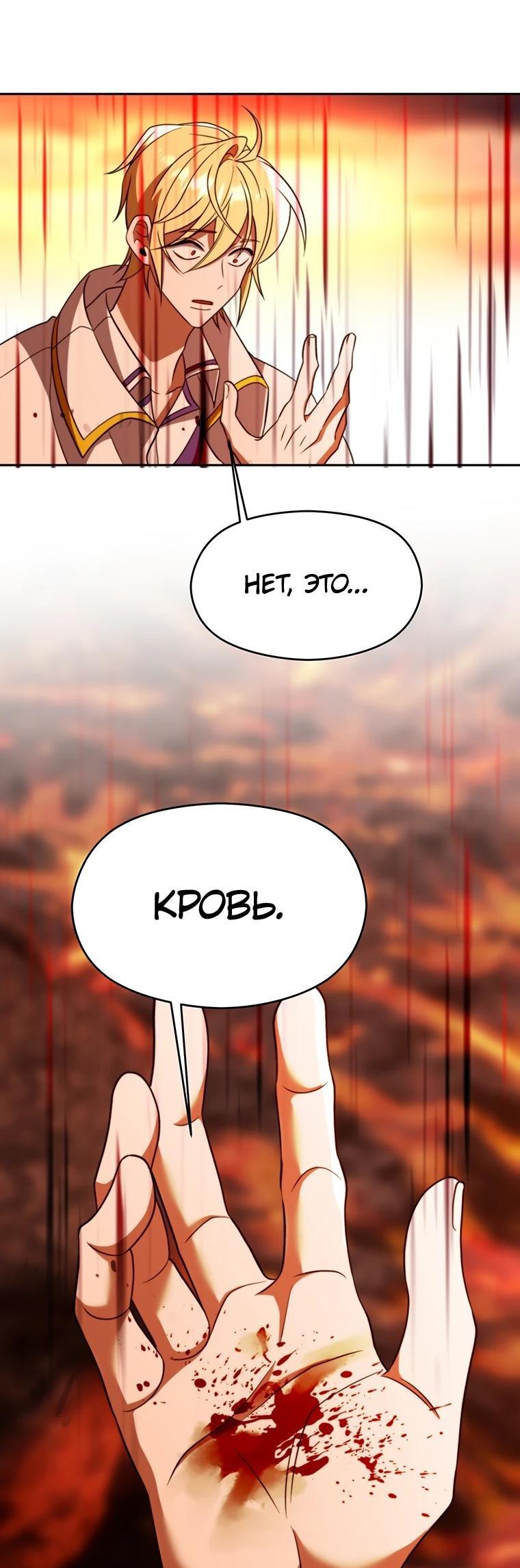 Read Архимаг Преодолевающий Регрессию RU Manga Online