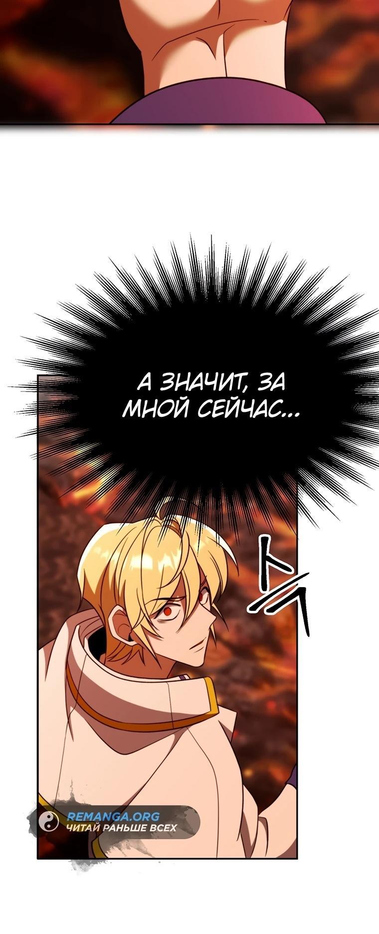 Read Архимаг Преодолевающий Регрессию RU Manga Online