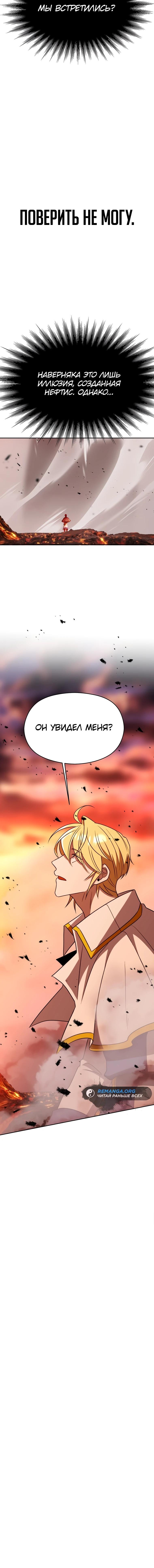 Read Архимаг Преодолевающий Регрессию RU Manga Online