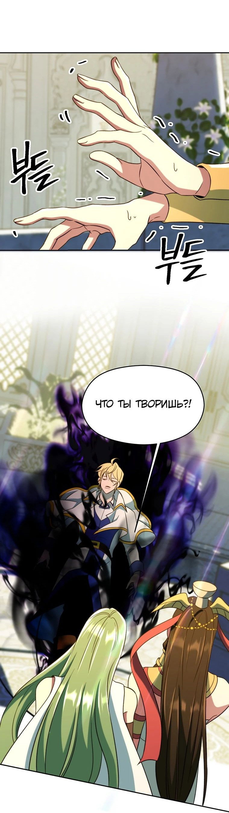Read Архимаг Преодолевающий Регрессию RU Manga Online