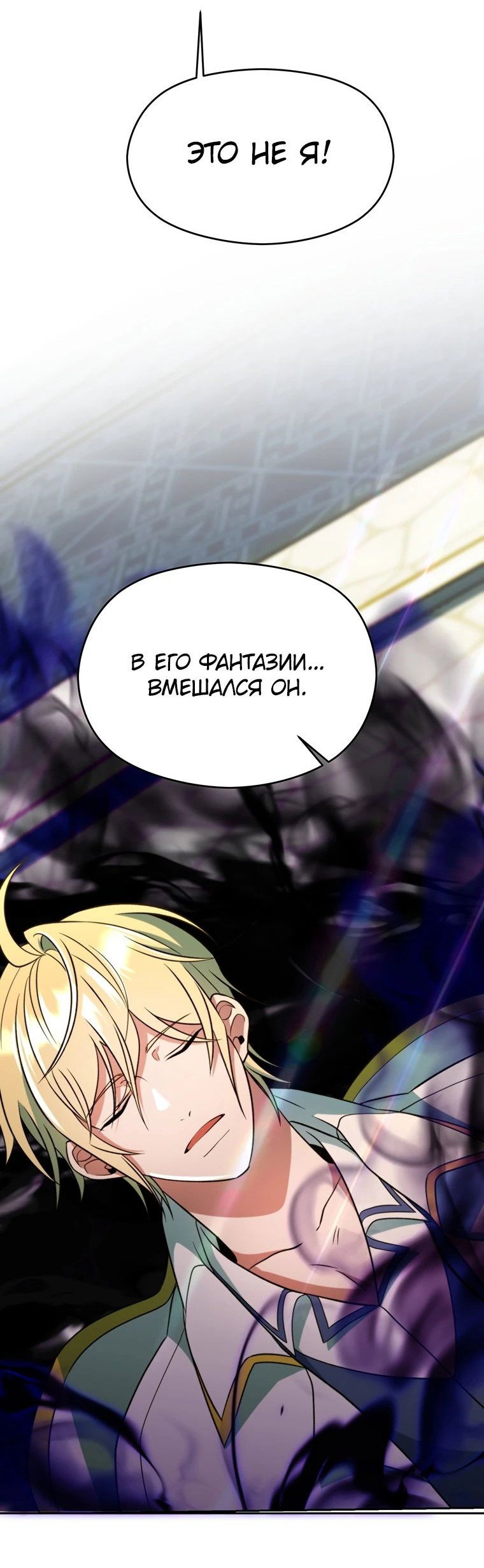 Read Архимаг Преодолевающий Регрессию RU Manga Online