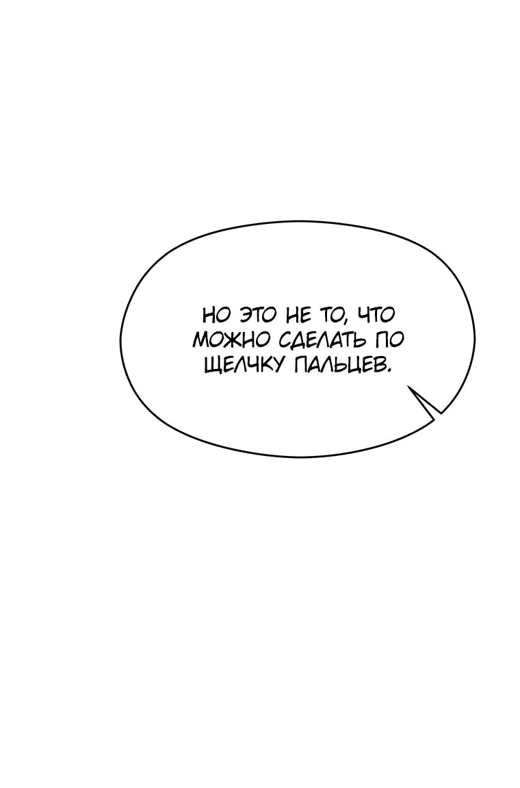 Read Архимаг Преодолевающий Регрессию RU Manga Online
