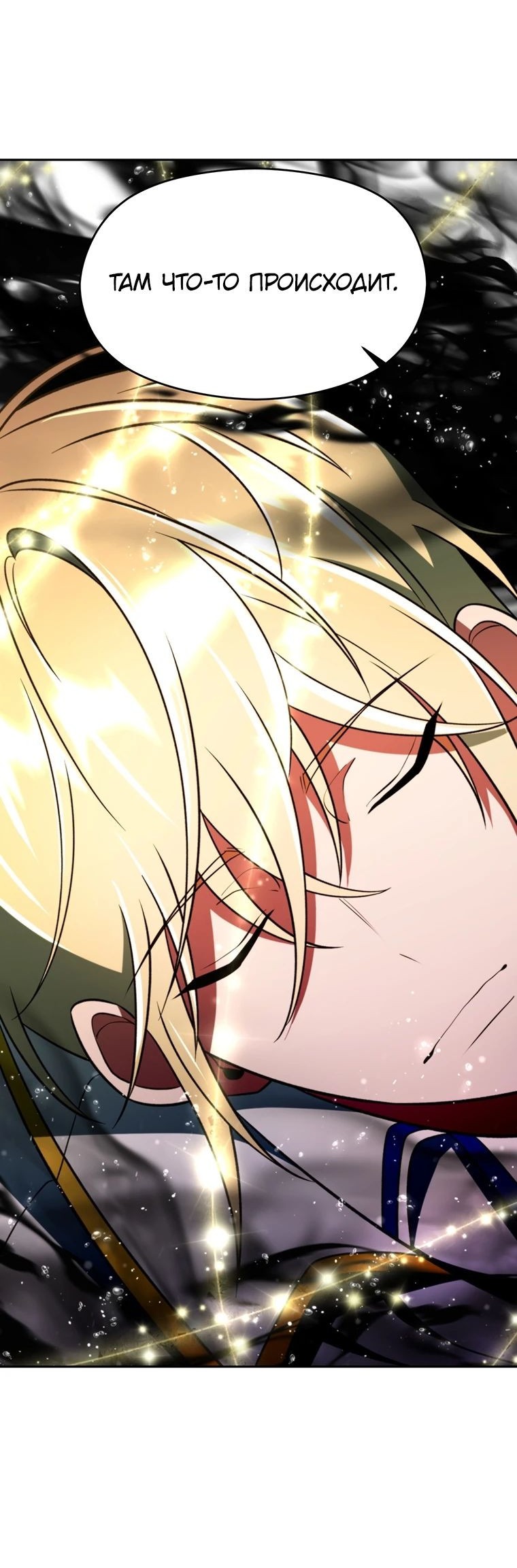 Read Архимаг Преодолевающий Регрессию RU Manga Online