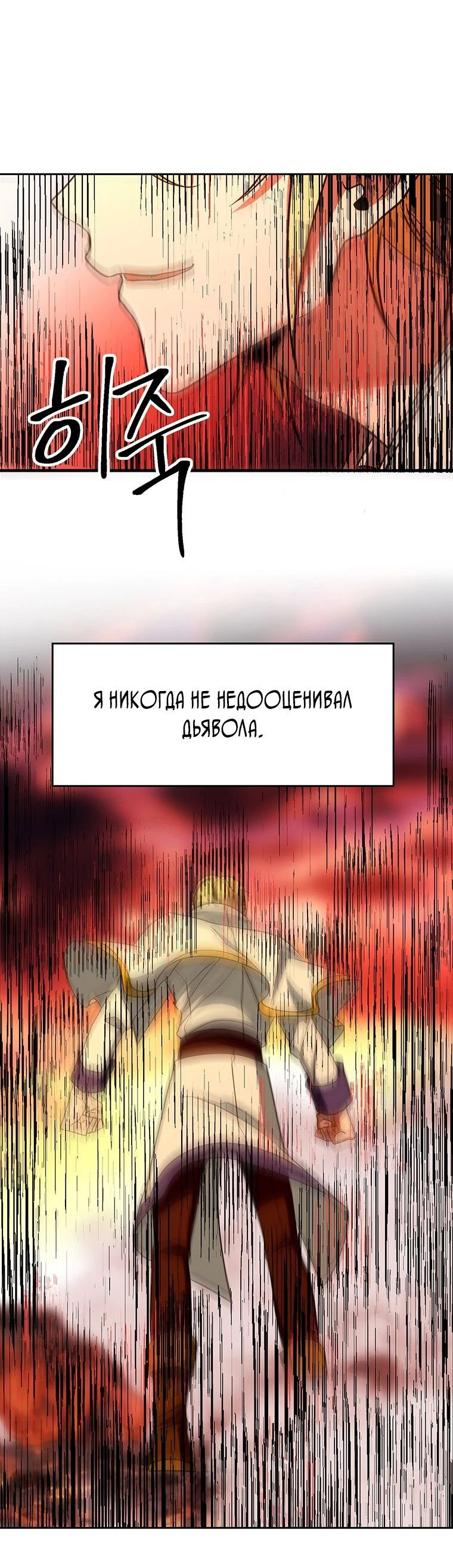 Read Архимаг Преодолевающий Регрессию RU Manga Online