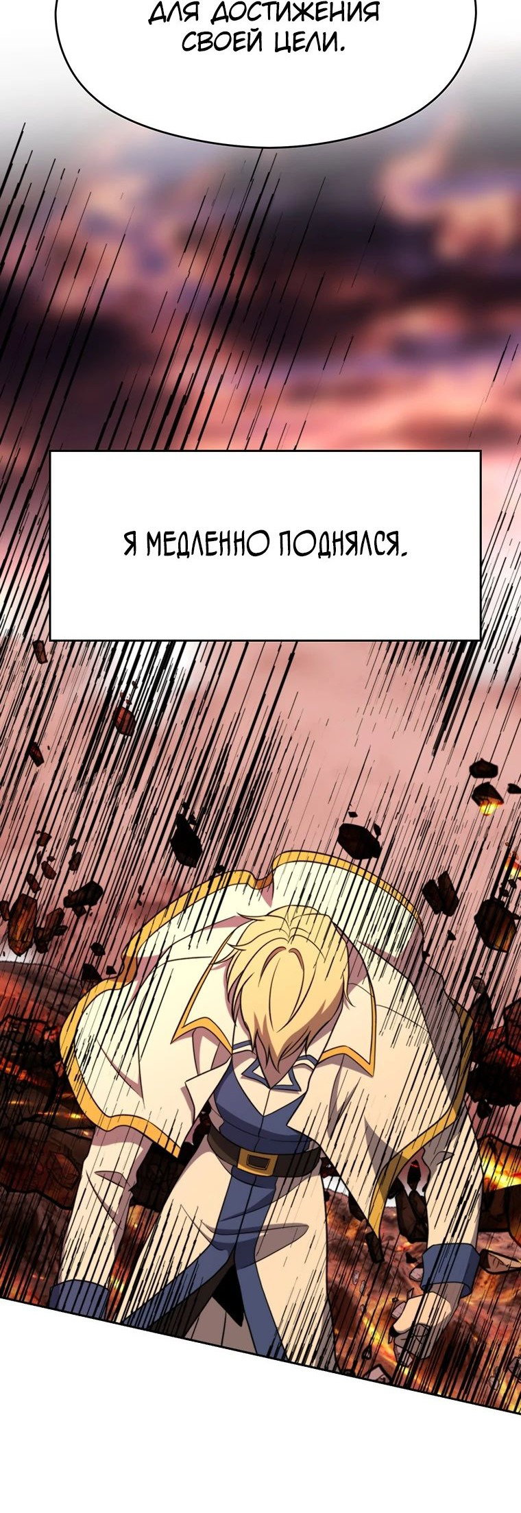 Read Архимаг Преодолевающий Регрессию RU Manga Online
