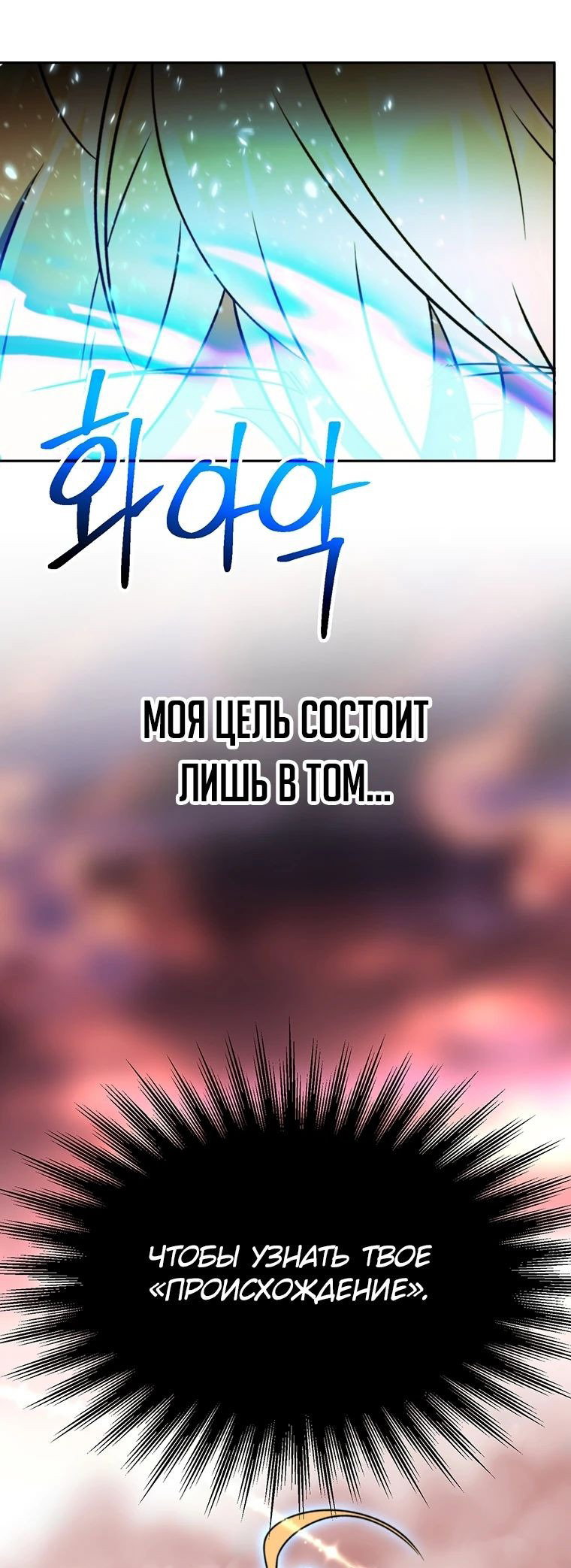 Read Архимаг Преодолевающий Регрессию RU Manga Online