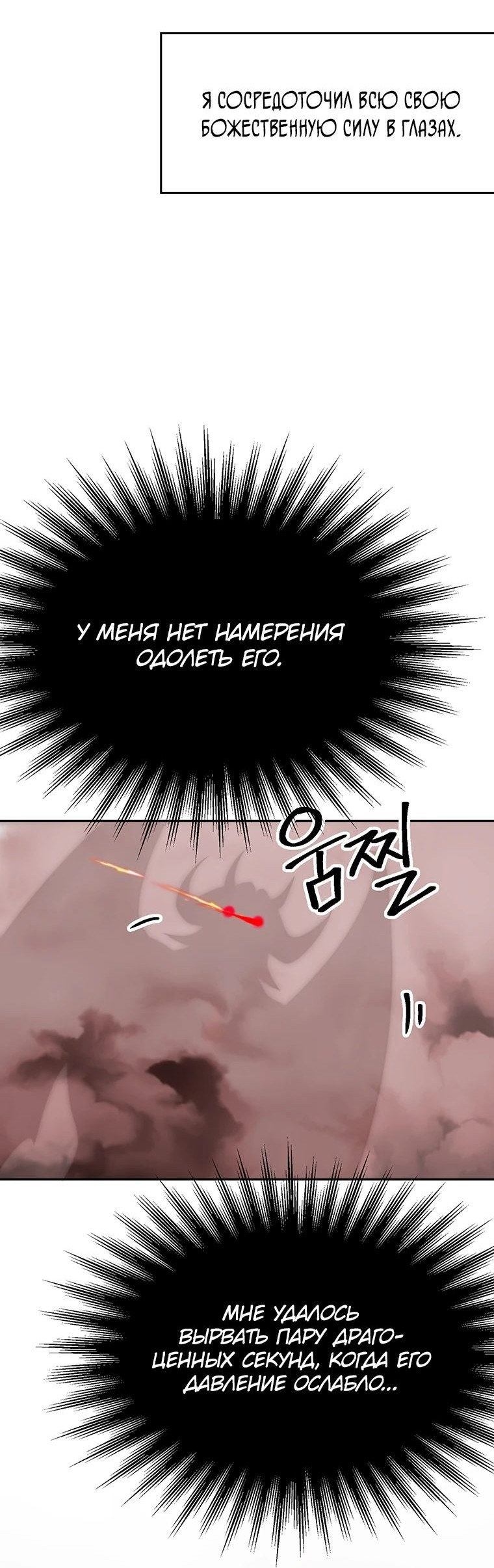 Read Архимаг Преодолевающий Регрессию RU Manga Online