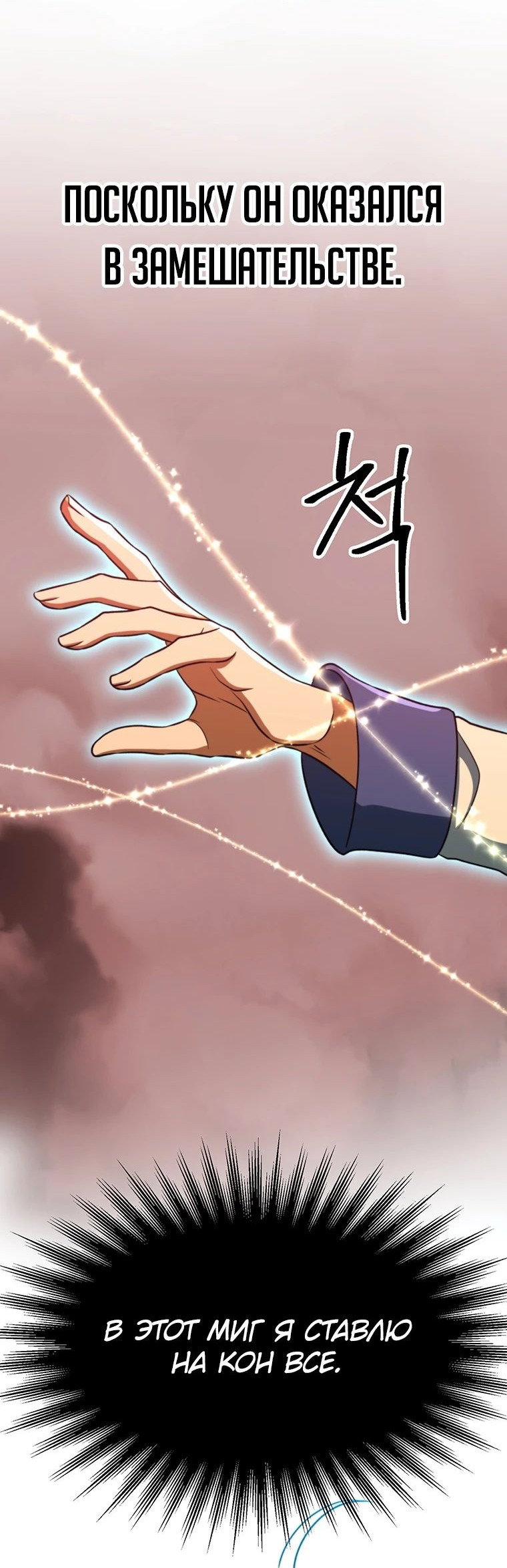 Read Архимаг Преодолевающий Регрессию RU Manga Online