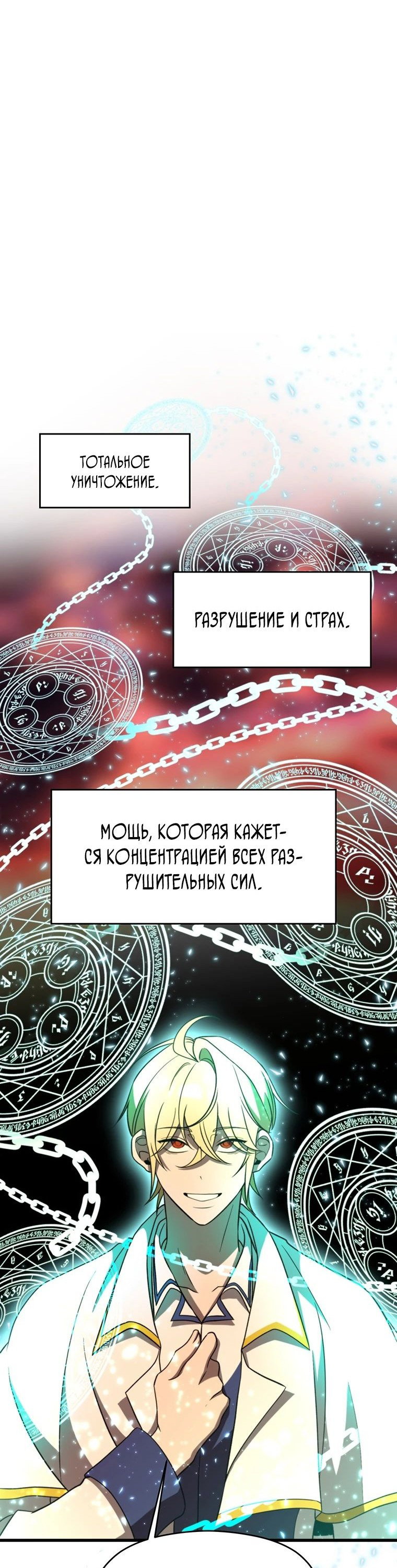 Read Архимаг Преодолевающий Регрессию RU Manga Online
