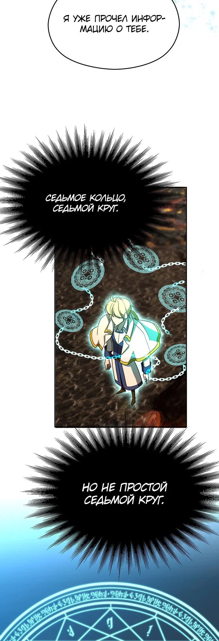 Read Архимаг Преодолевающий Регрессию RU Manga Online