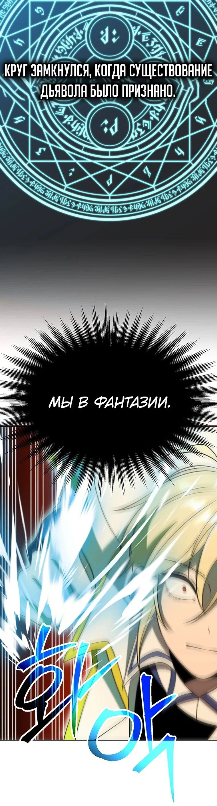 Read Архимаг Преодолевающий Регрессию RU Manga Online