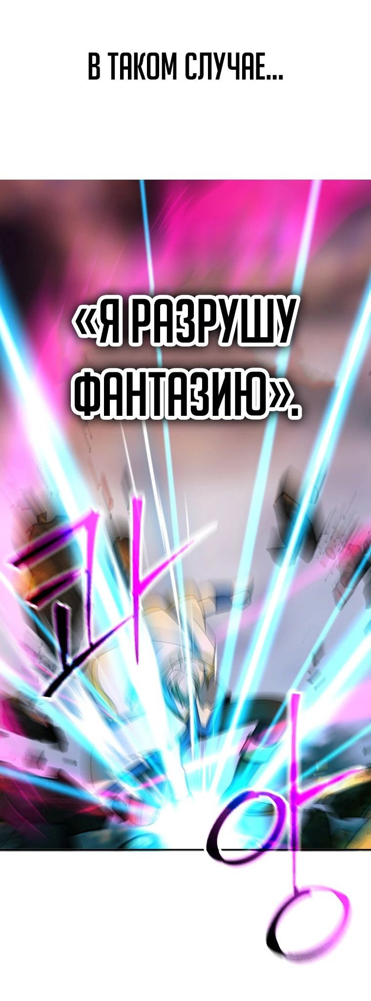 Read Архимаг Преодолевающий Регрессию RU Manga Online