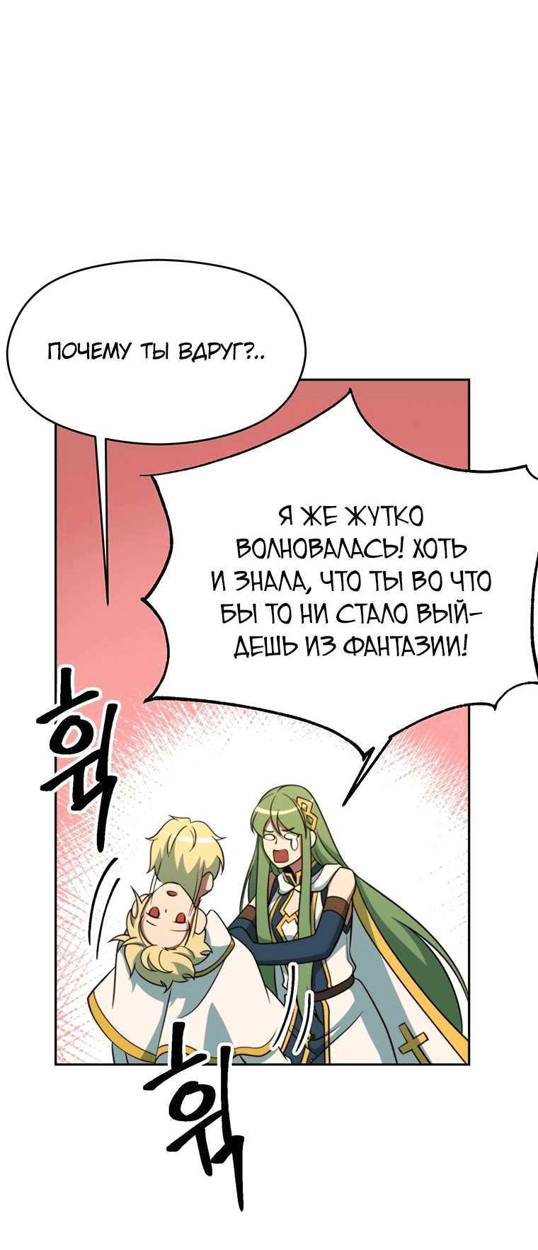 Read Архимаг Преодолевающий Регрессию RU Manga Online