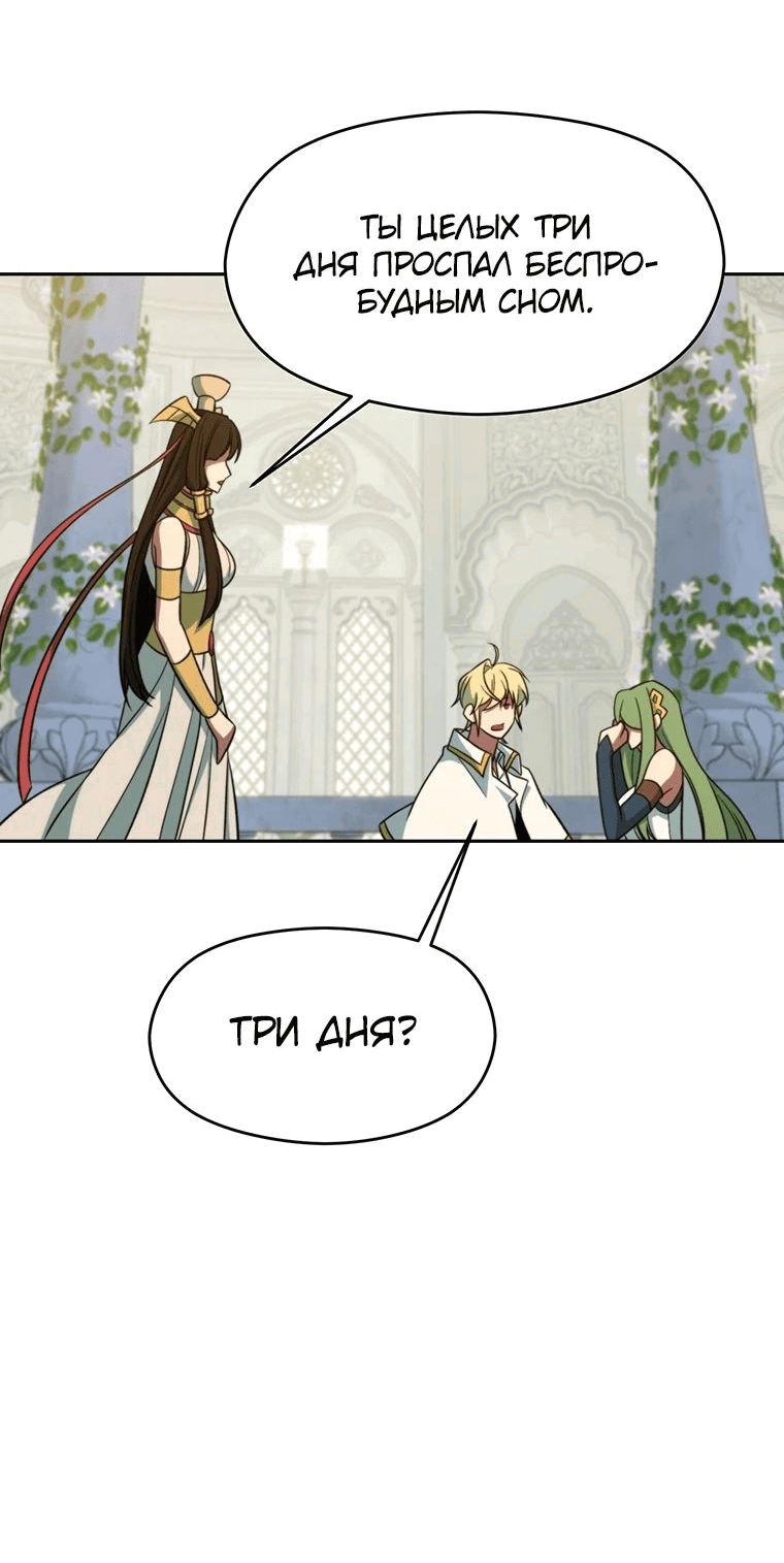 Read Архимаг Преодолевающий Регрессию RU Manga Online