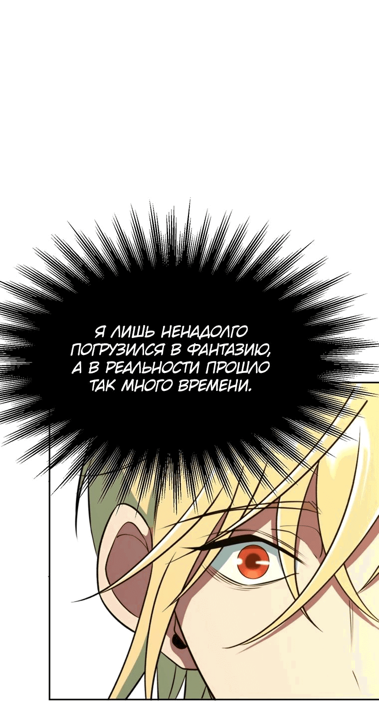 Read Архимаг Преодолевающий Регрессию RU Manga Online