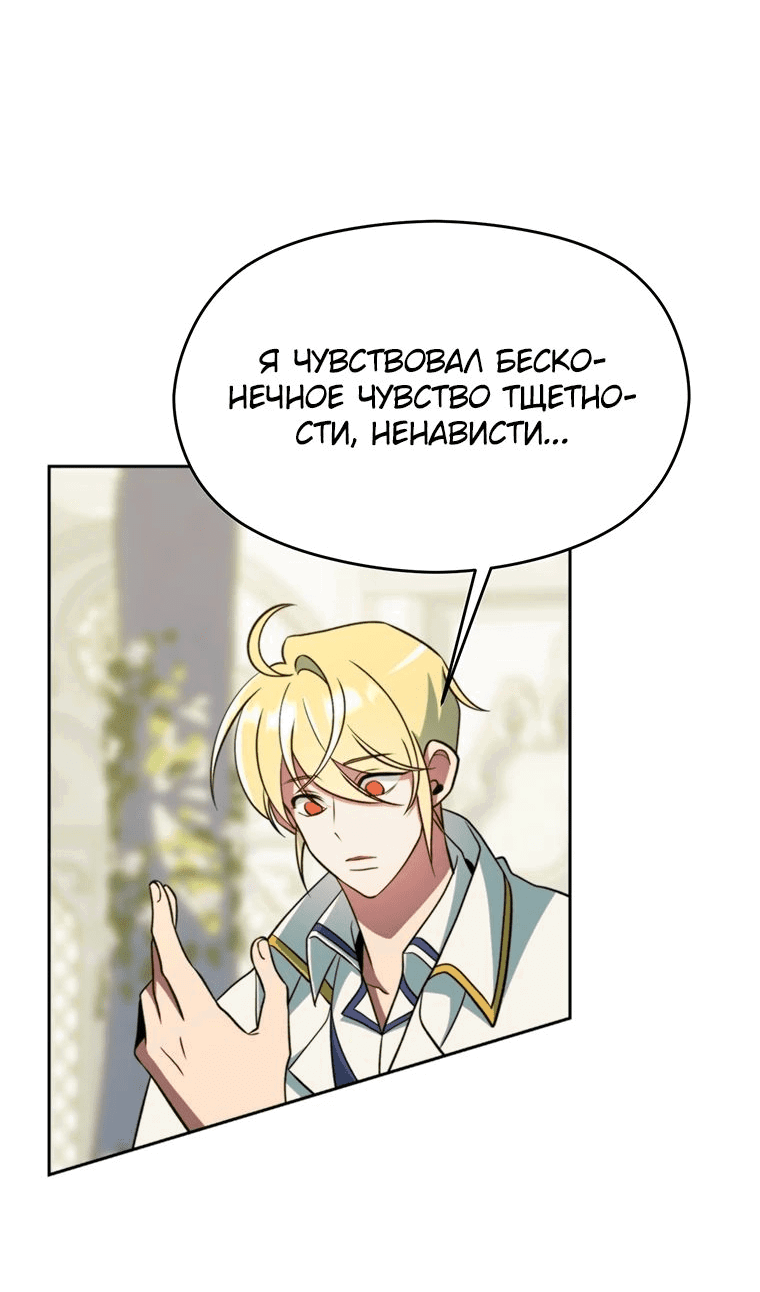 Read Архимаг Преодолевающий Регрессию RU Manga Online