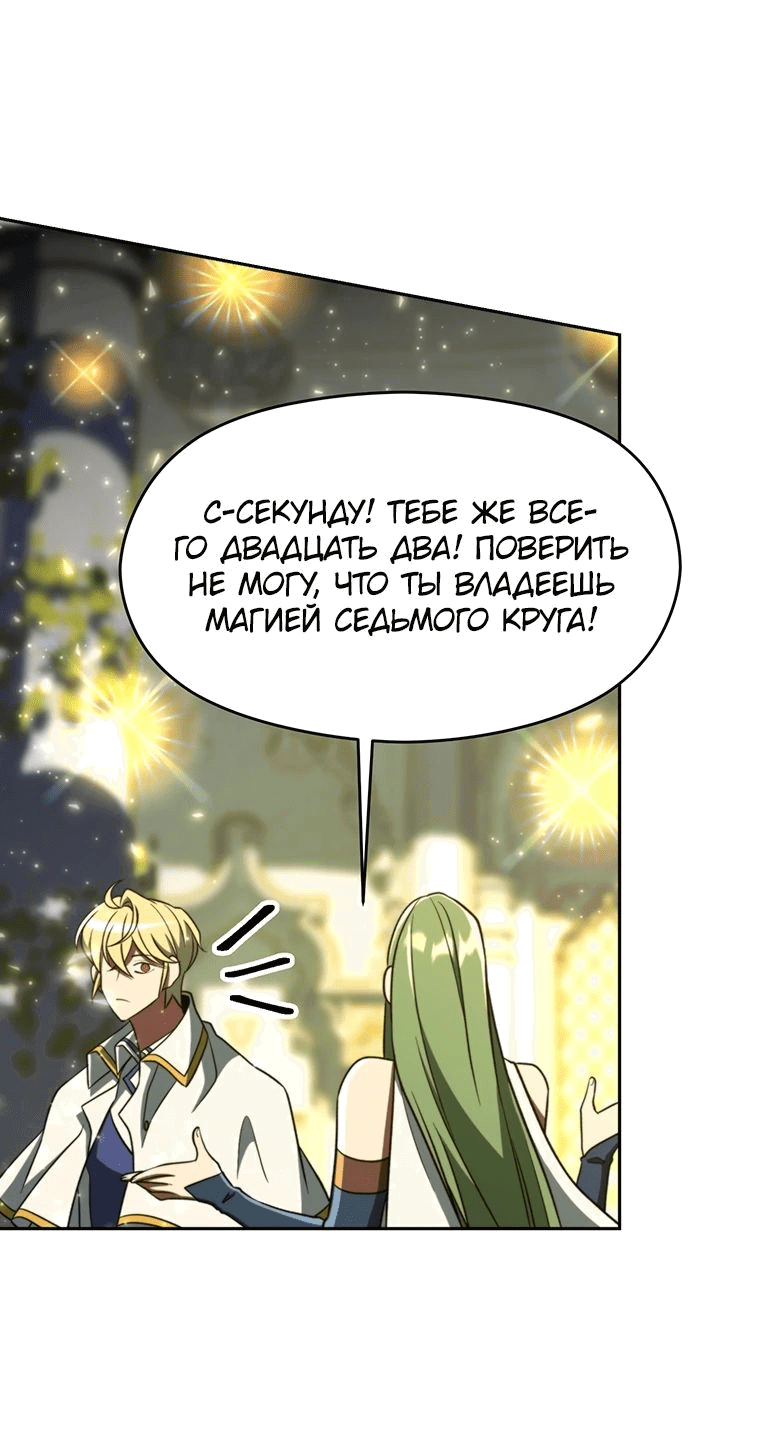 Read Архимаг Преодолевающий Регрессию RU Manga Online