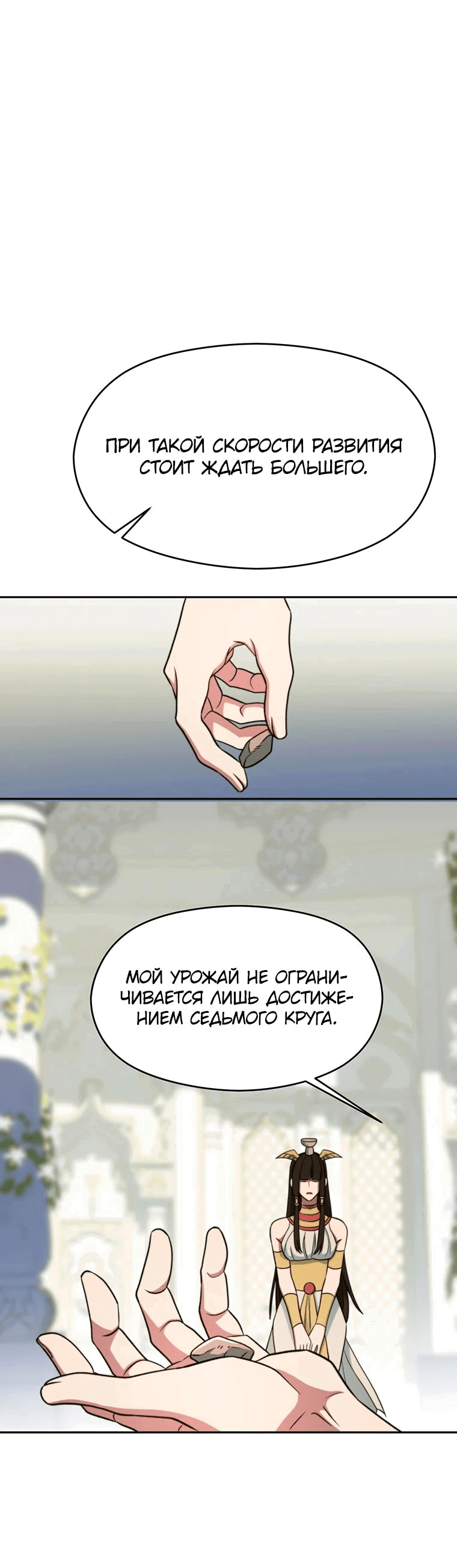 Read Архимаг Преодолевающий Регрессию RU Manga Online