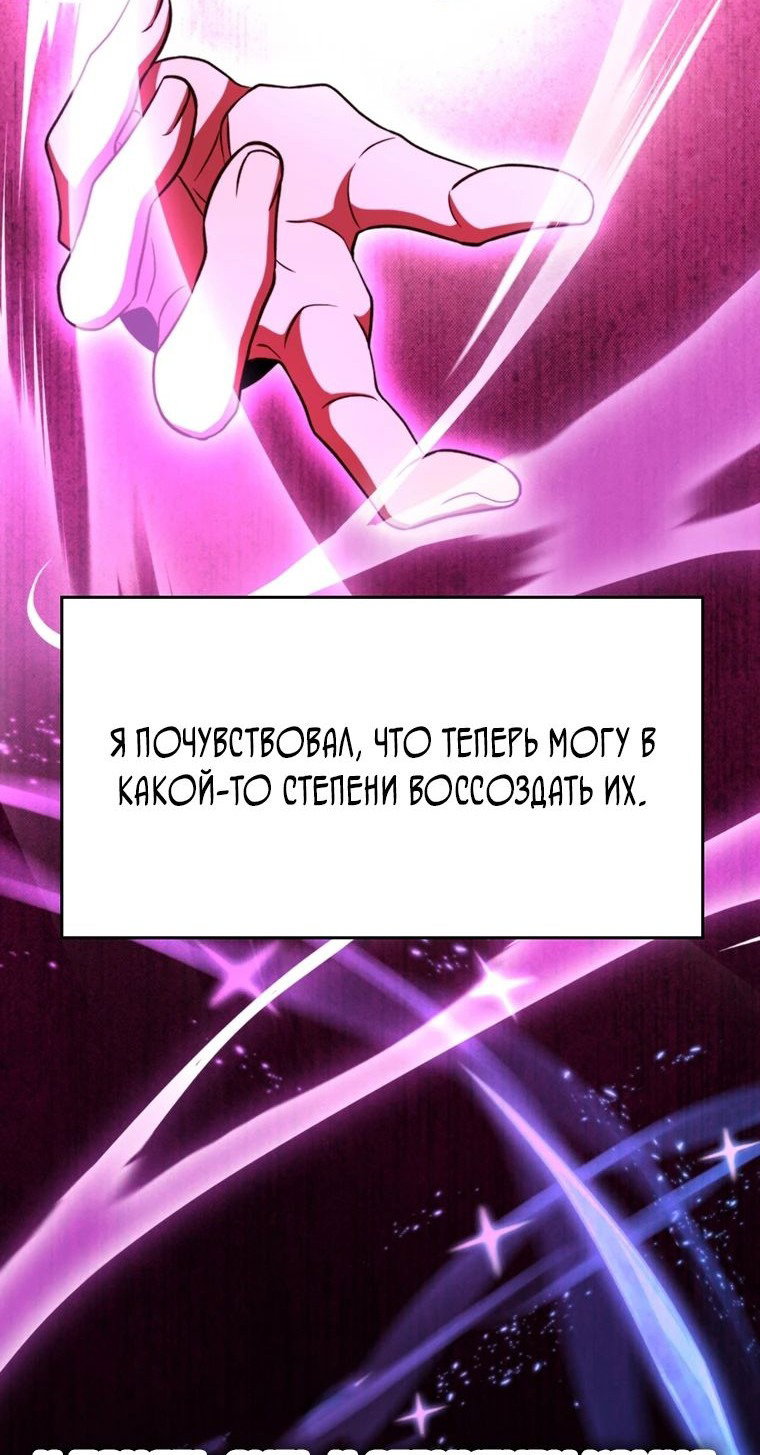 Read Архимаг Преодолевающий Регрессию RU Manga Online