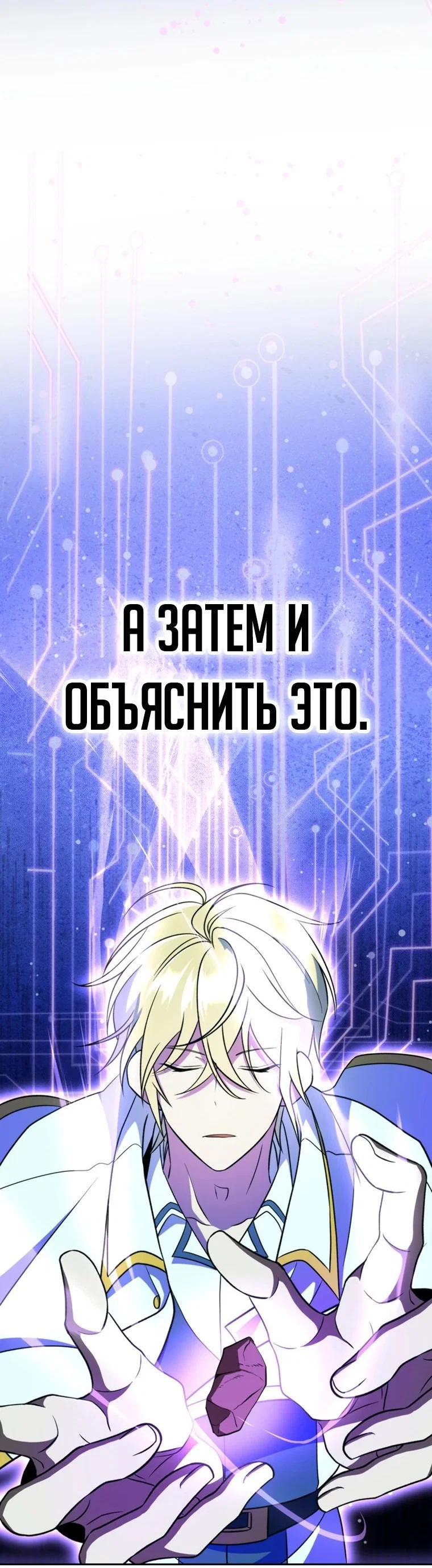 Read Архимаг Преодолевающий Регрессию RU Manga Online